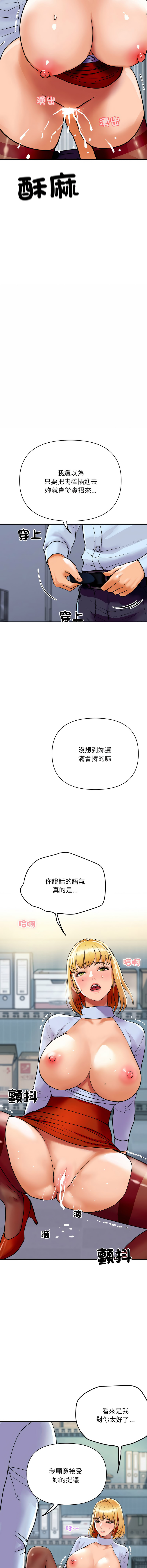 顶级豪门秘辛 | 頂級豪門祕辛 1-6 - Page 71
