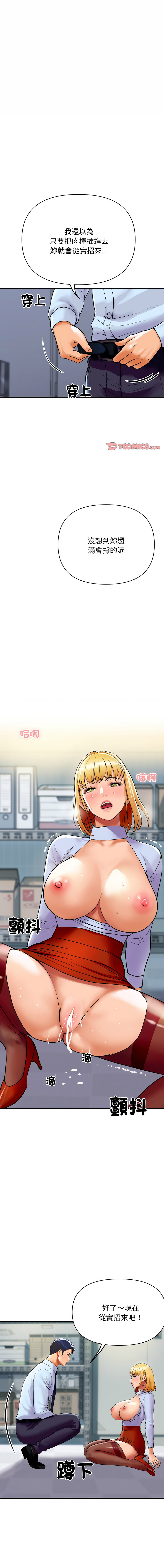 顶级豪门秘辛 | 頂級豪門祕辛 1-6 - Page 74