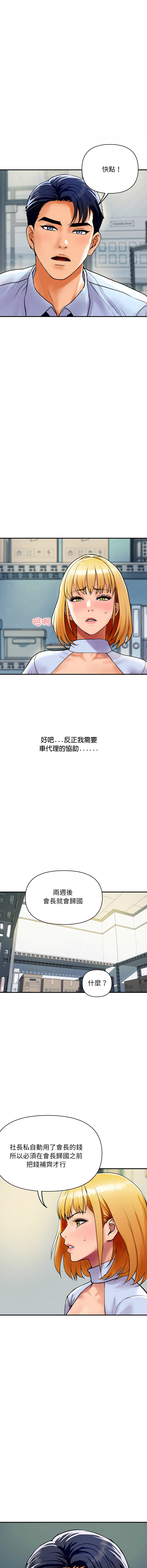 顶级豪门秘辛 | 頂級豪門祕辛 1-6 - Page 75