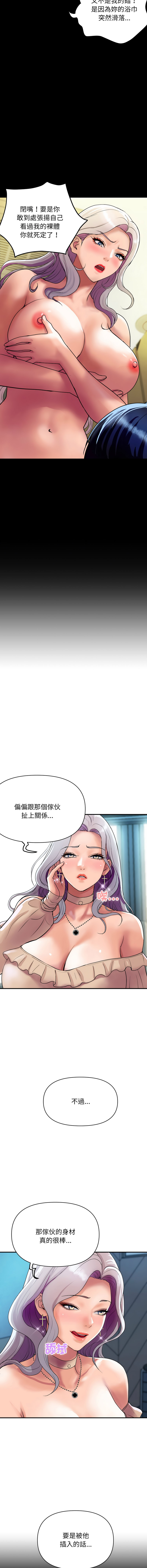 顶级豪门秘辛 | 頂級豪門祕辛 1-6 - Page 82