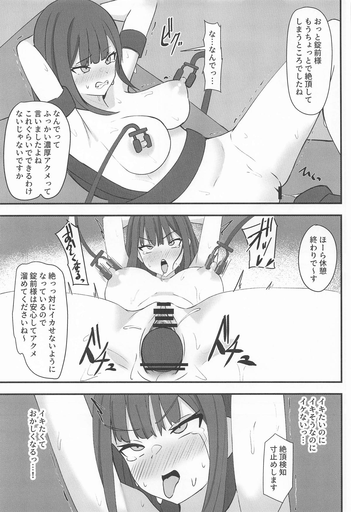 錠前サオリ、初エステ体験 - Page 18