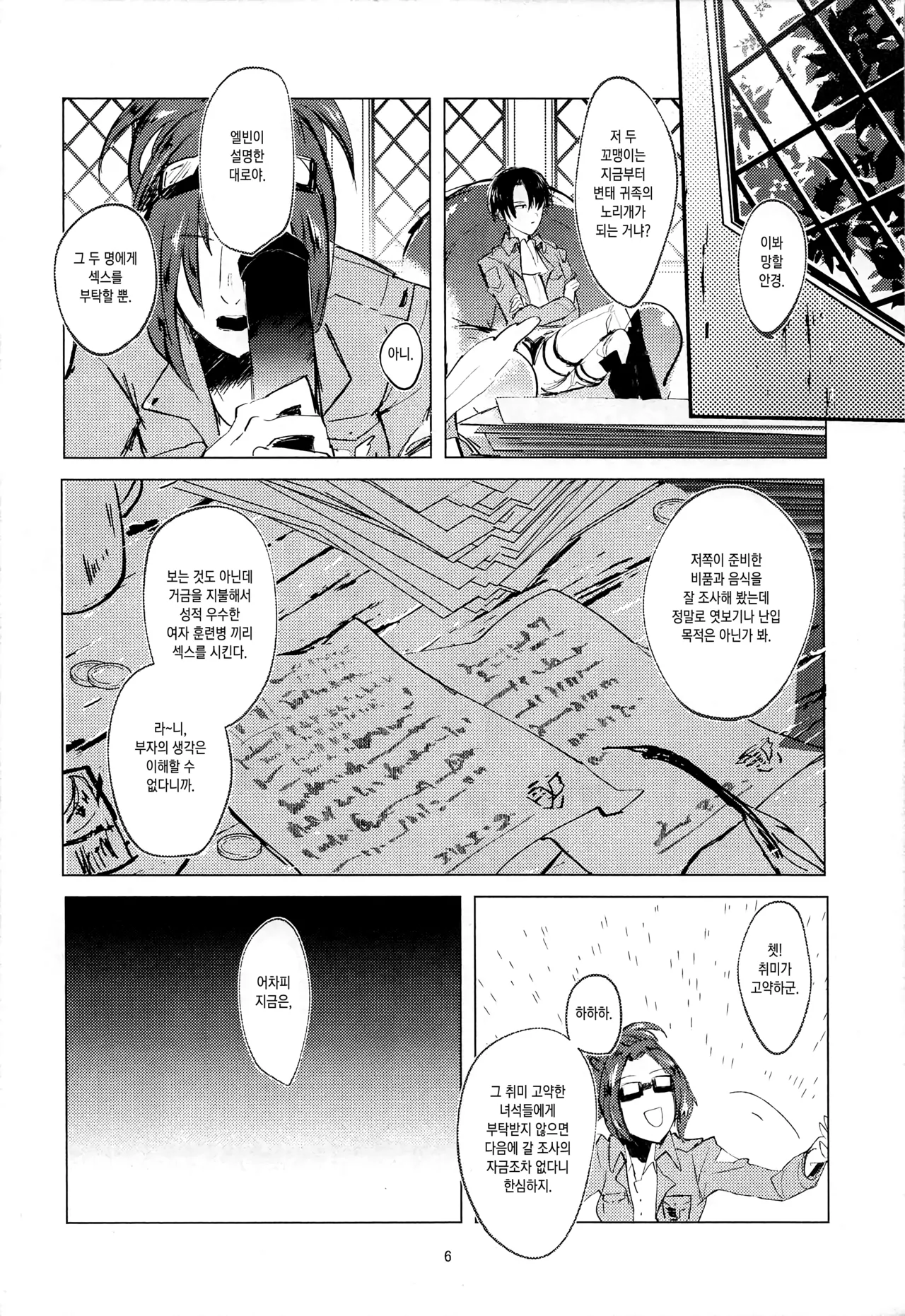 Annie leohart - Page 149
