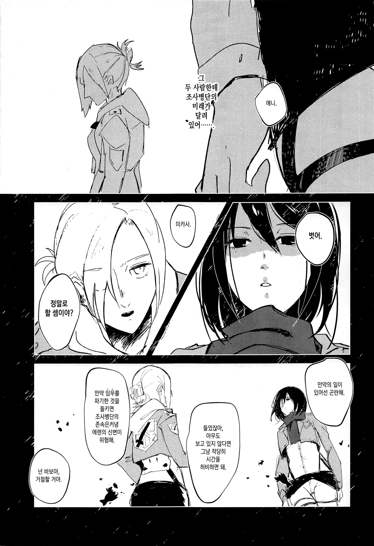 Annie leohart - Page 150