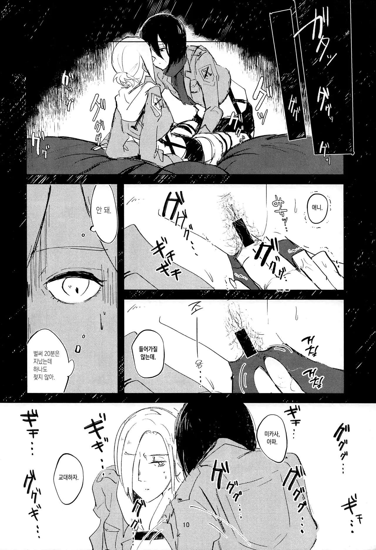 Annie leohart - Page 153