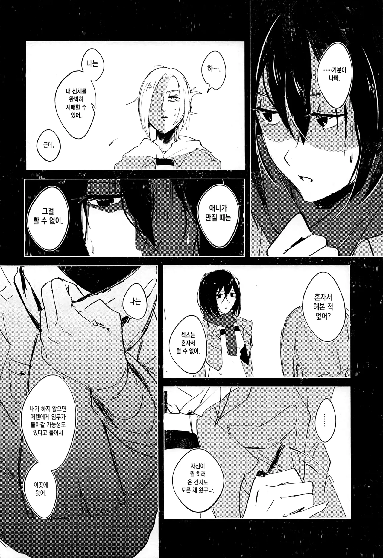Annie leohart - Page 159