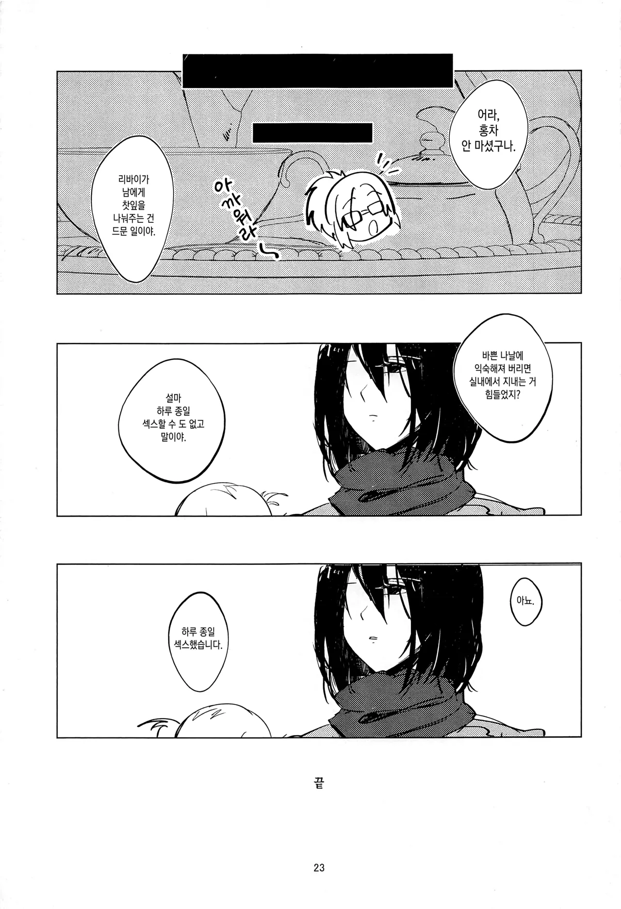 Annie leohart - Page 166