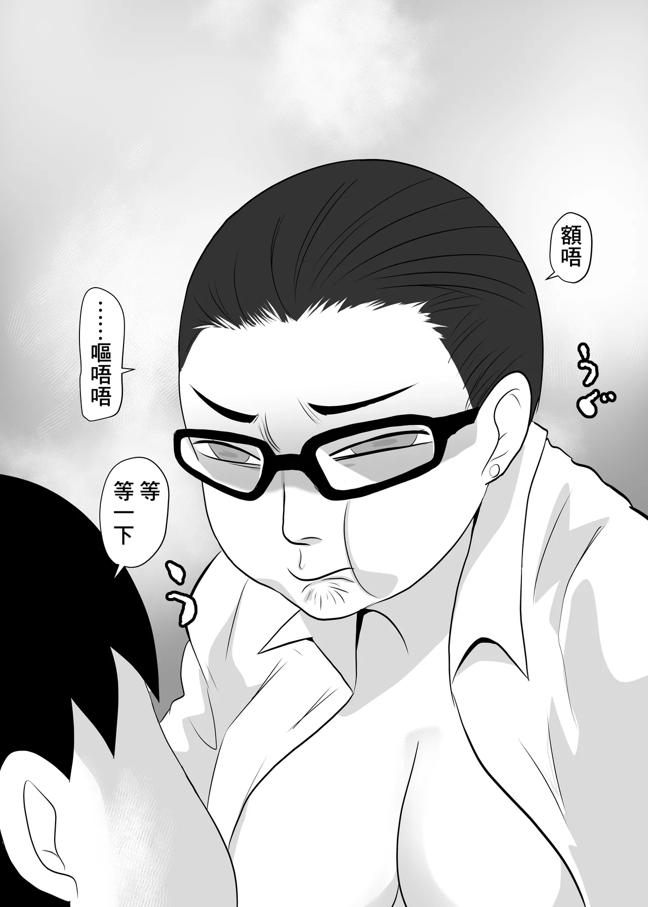酔った女性が部屋にデータ - Page 23