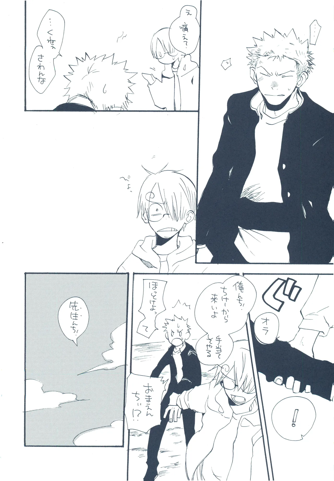 【kioks】やみくもはしる猫を抱く - Page 23