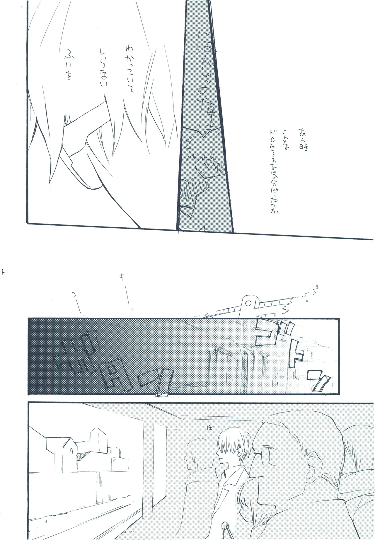 【kioks】やみくもはしる猫を抱く - Page 43