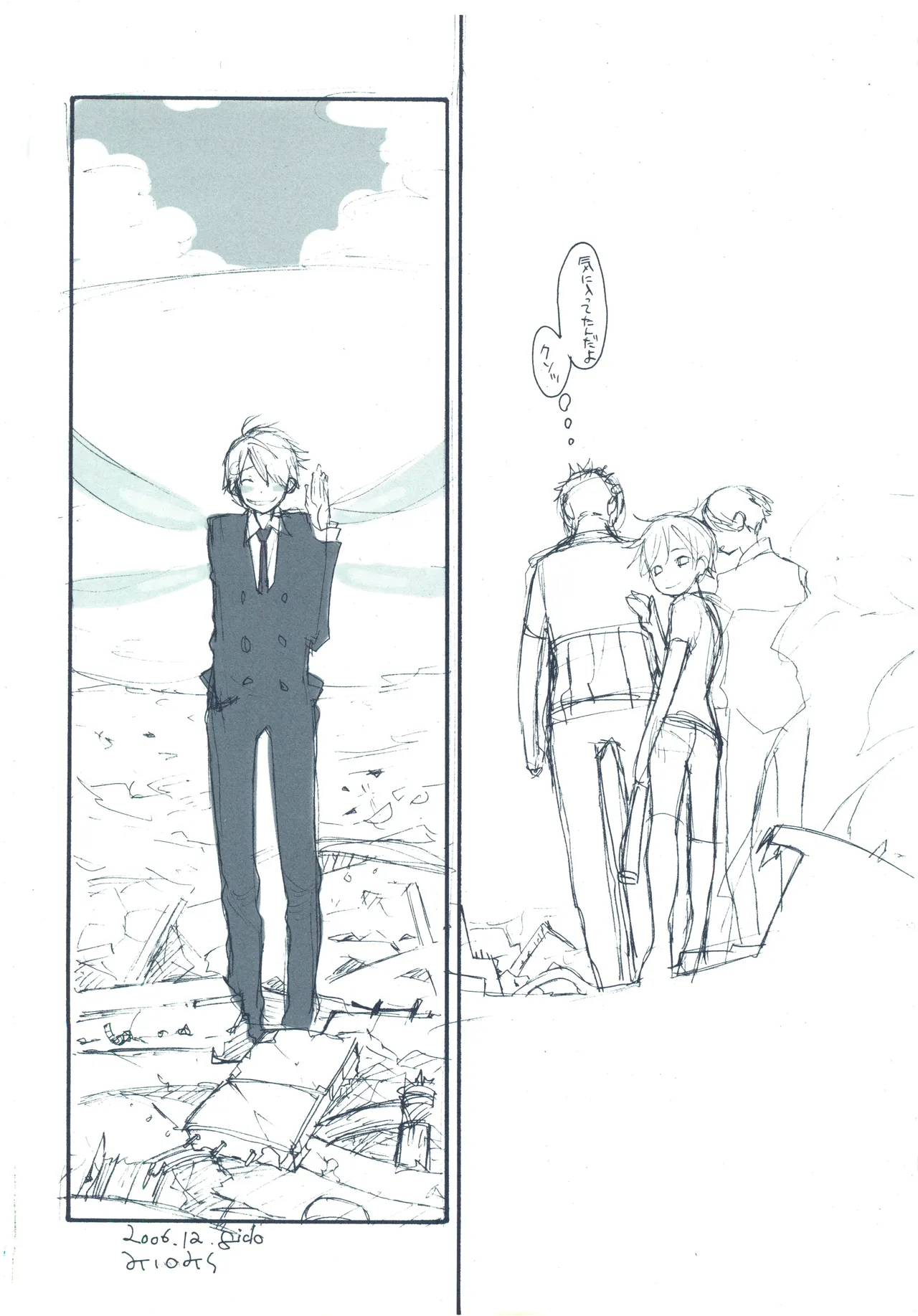 【kioks】やみくもはしる猫を抱く - Page 61