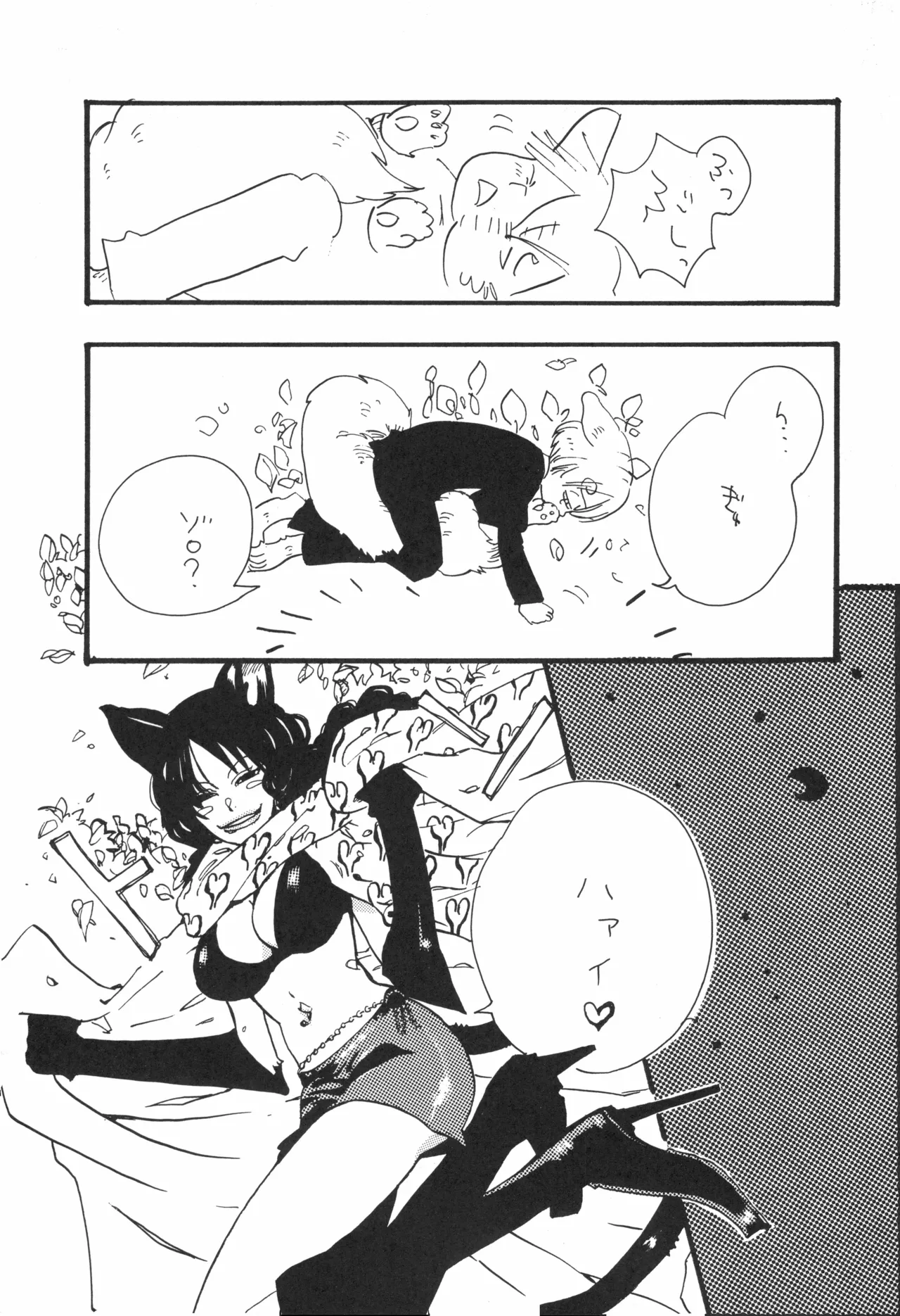 【kioks】頭上の下のブルーの森 - Page 14