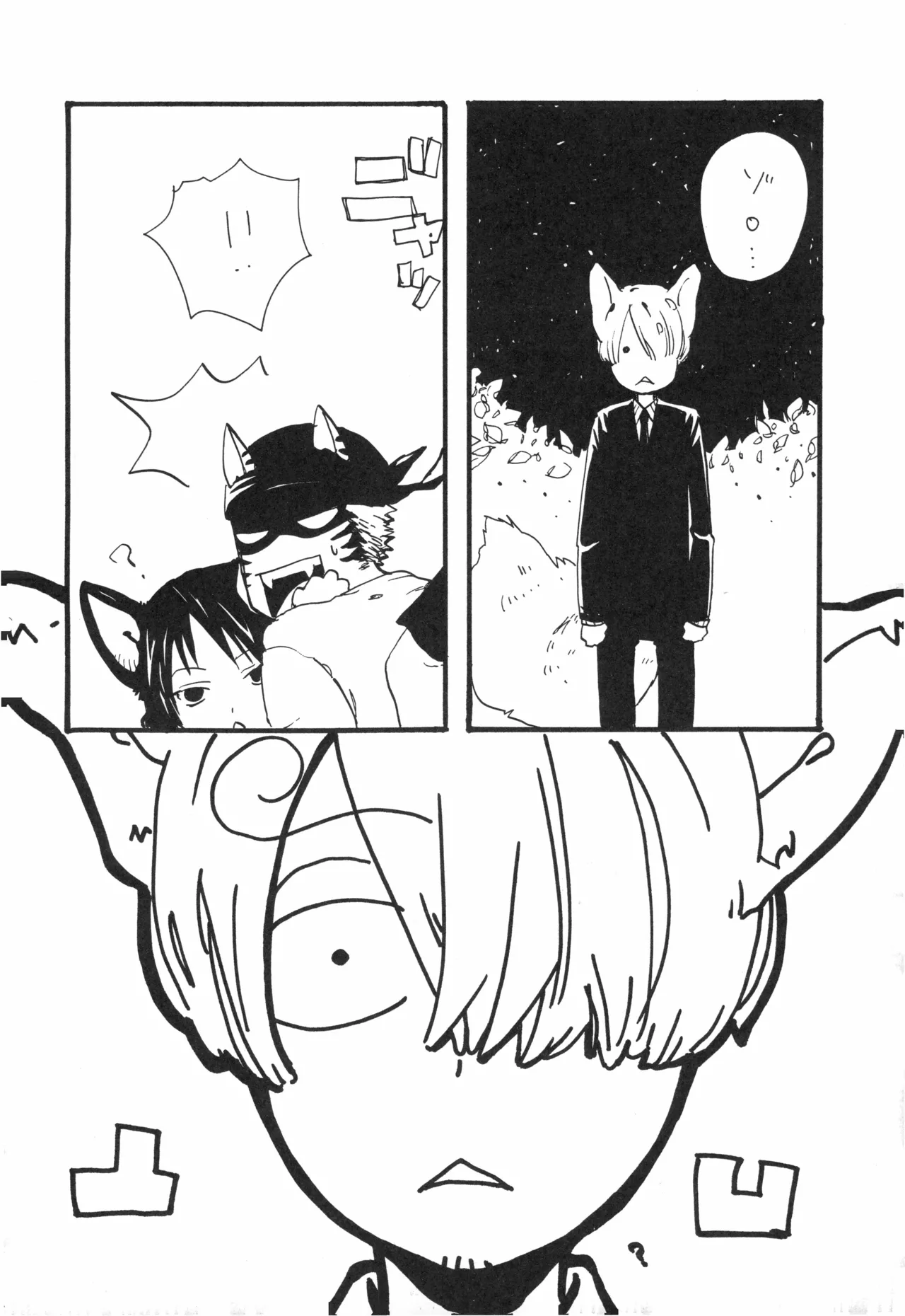 【kioks】頭上の下のブルーの森 - Page 17