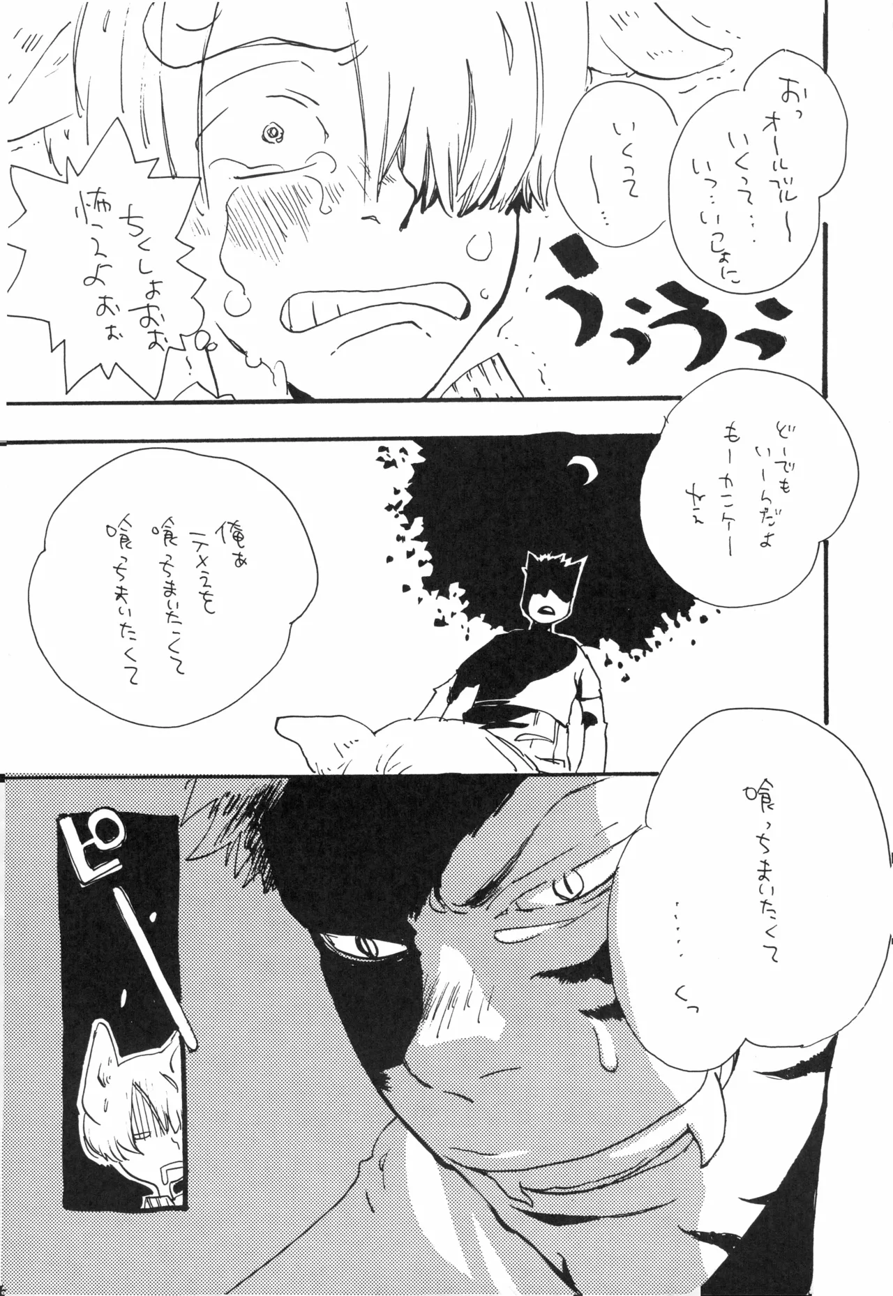 【kioks】頭上の下のブルーの森 - Page 31
