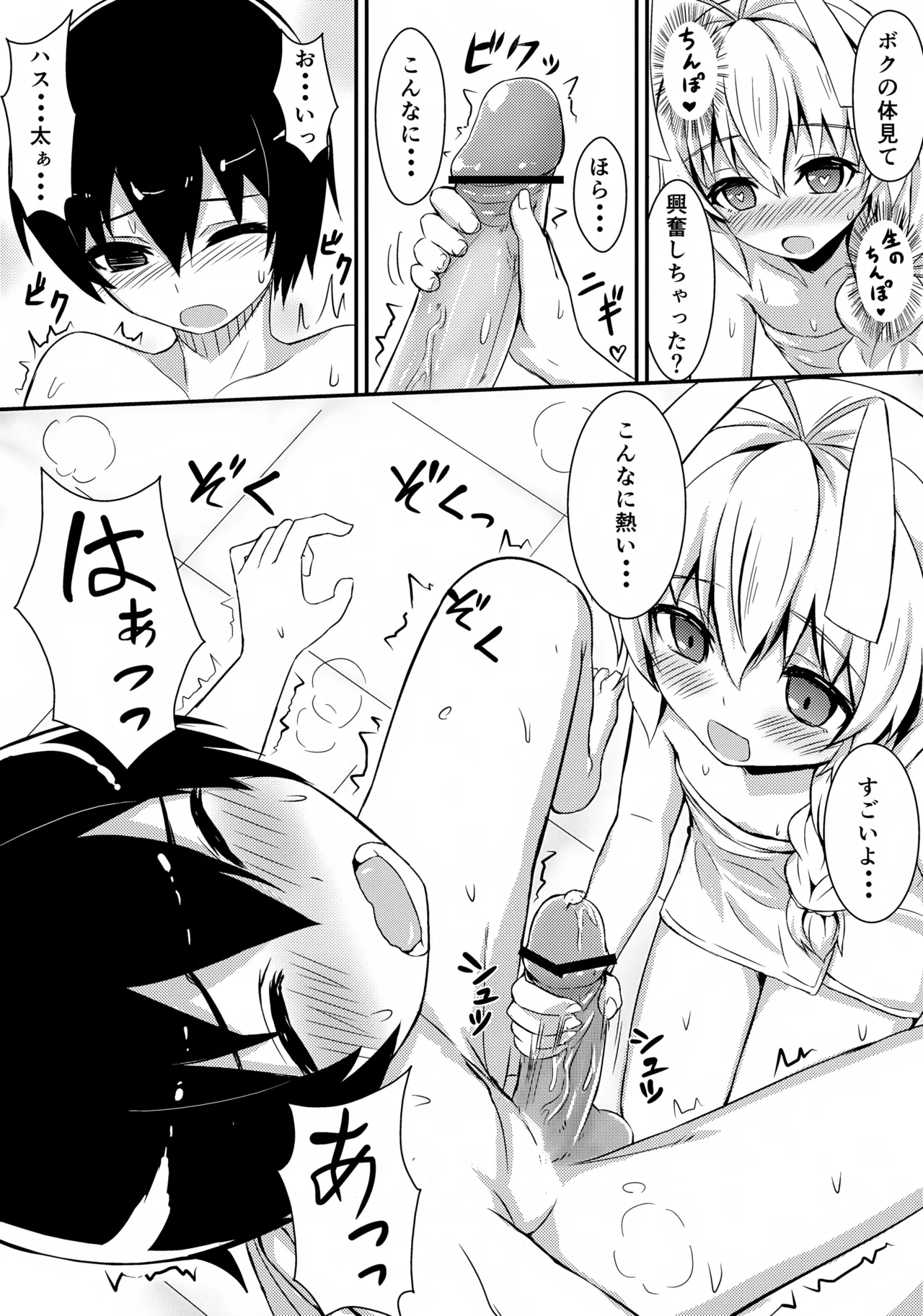 Preview page 5