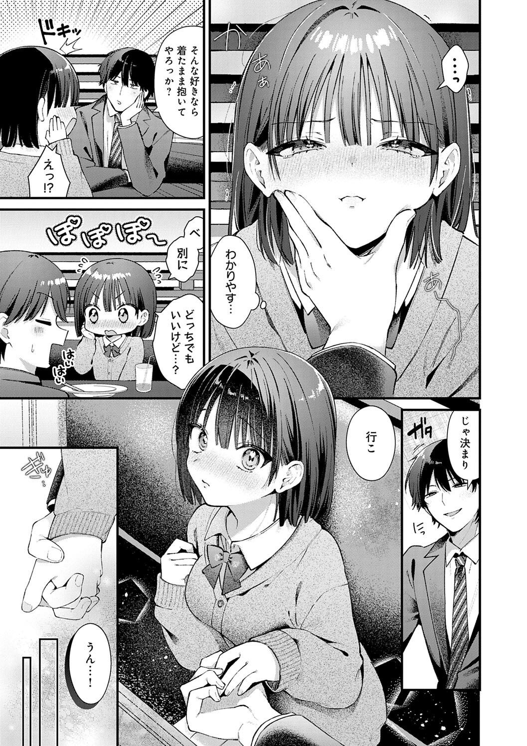 Your Pure - Page 249