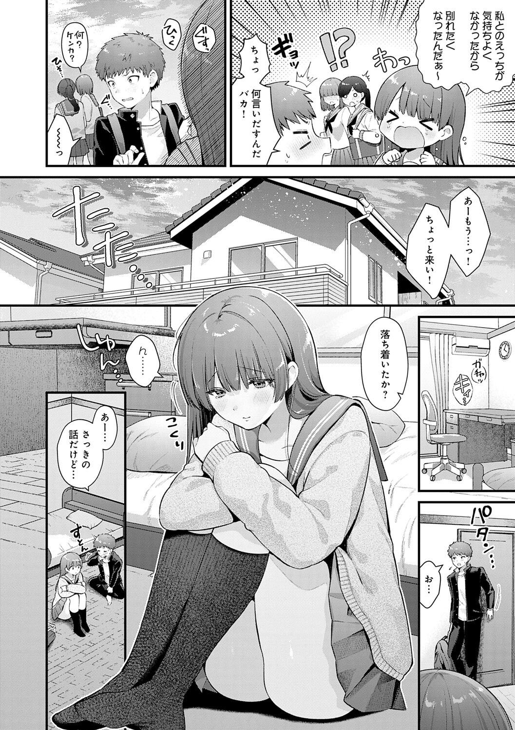 Your Pure - Page 34