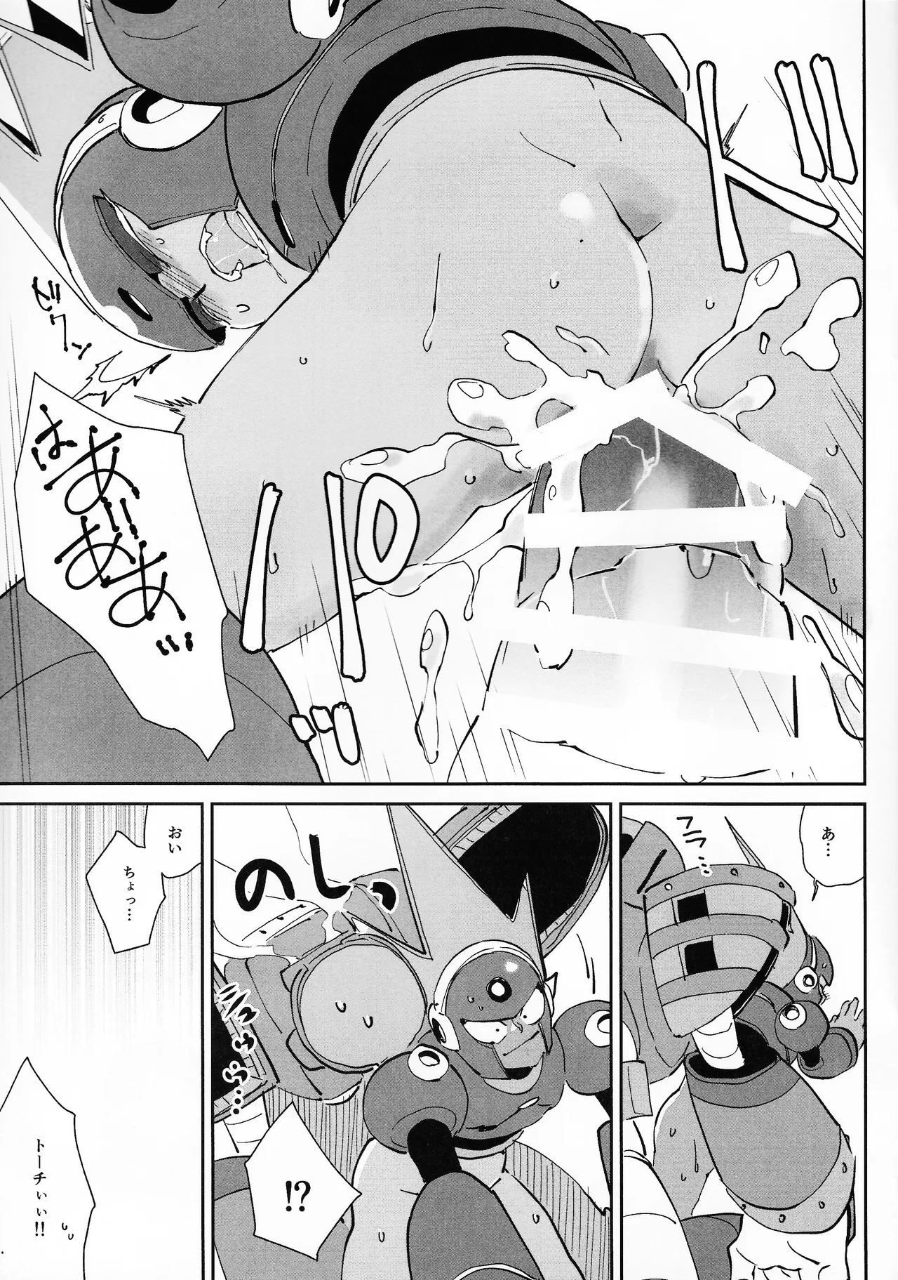 Shugyo ga tarin!! - Page 11