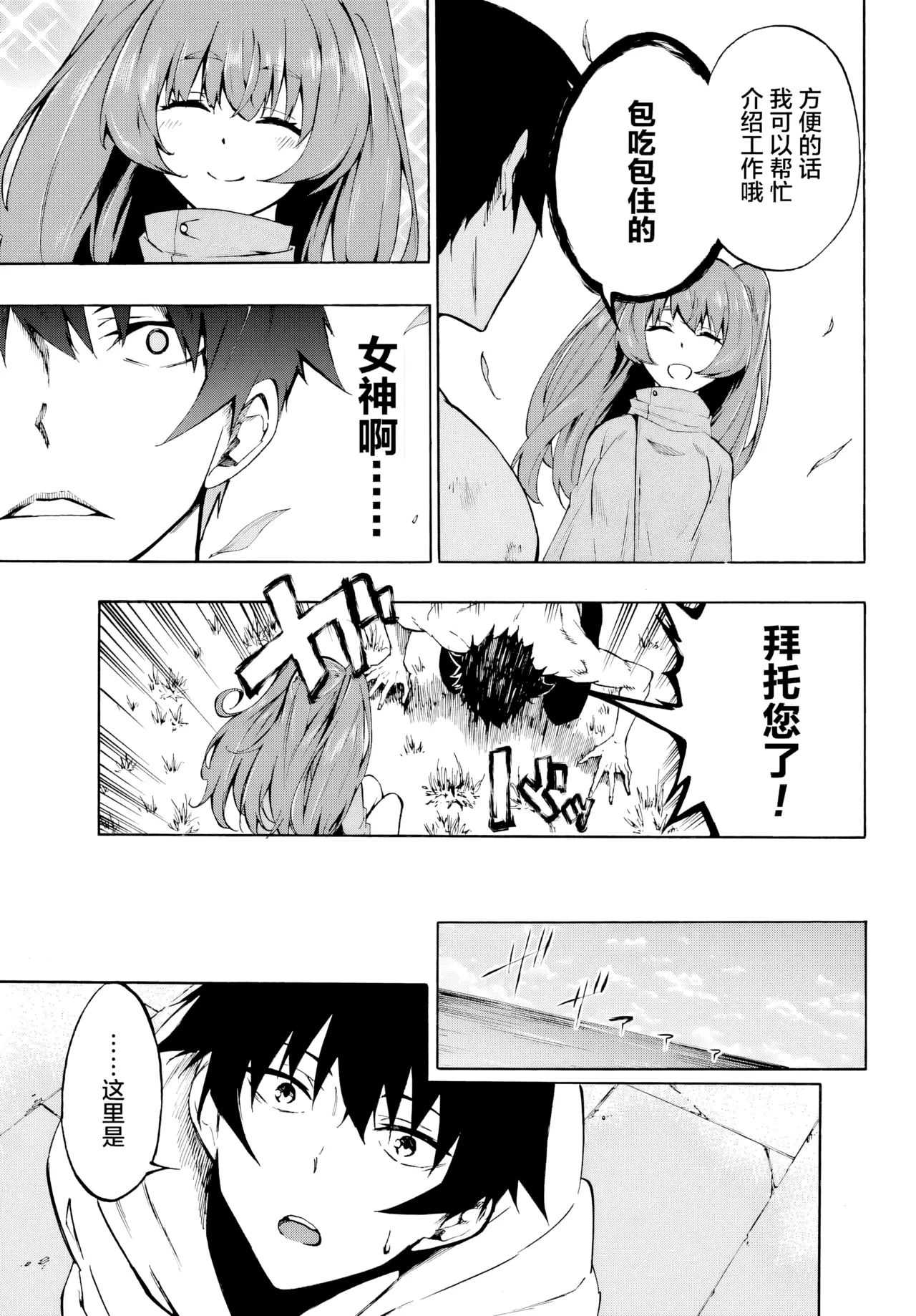 海怪狱卒.01【AI超清】（辰砂汉化） - Page 11