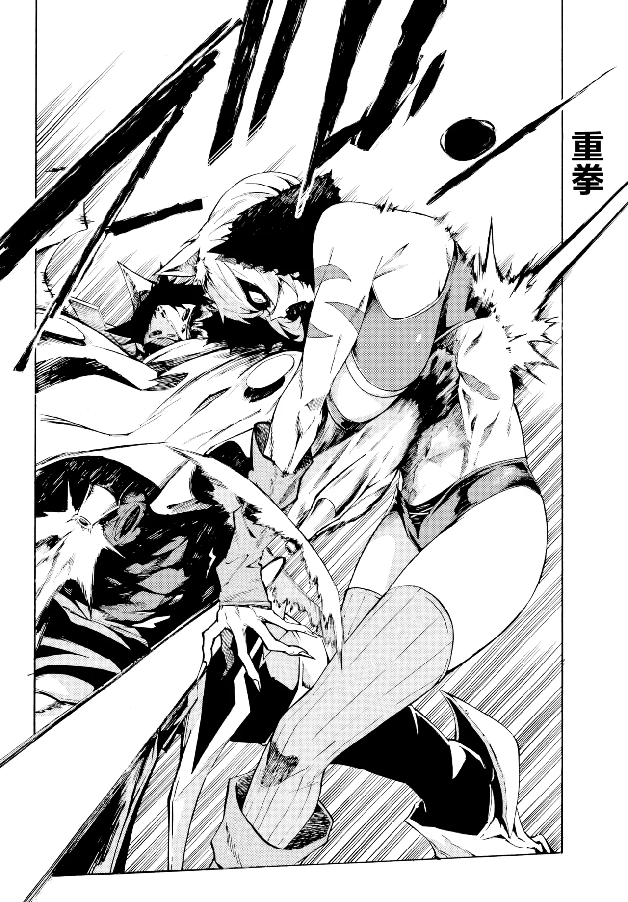 海怪狱卒.01【AI超清】（辰砂汉化） - Page 58