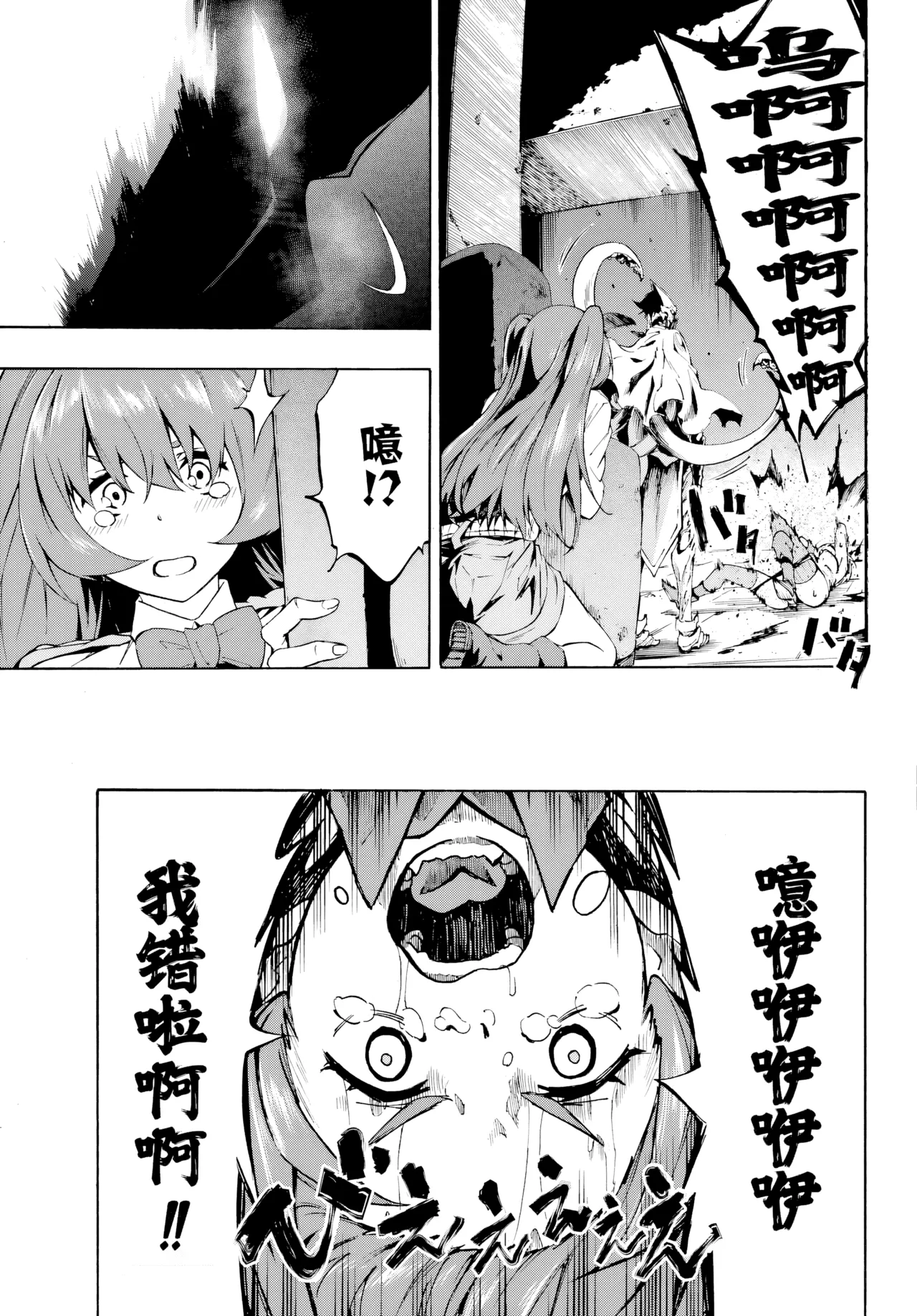 海怪狱卒.01【AI超清】（辰砂汉化） - Page 63