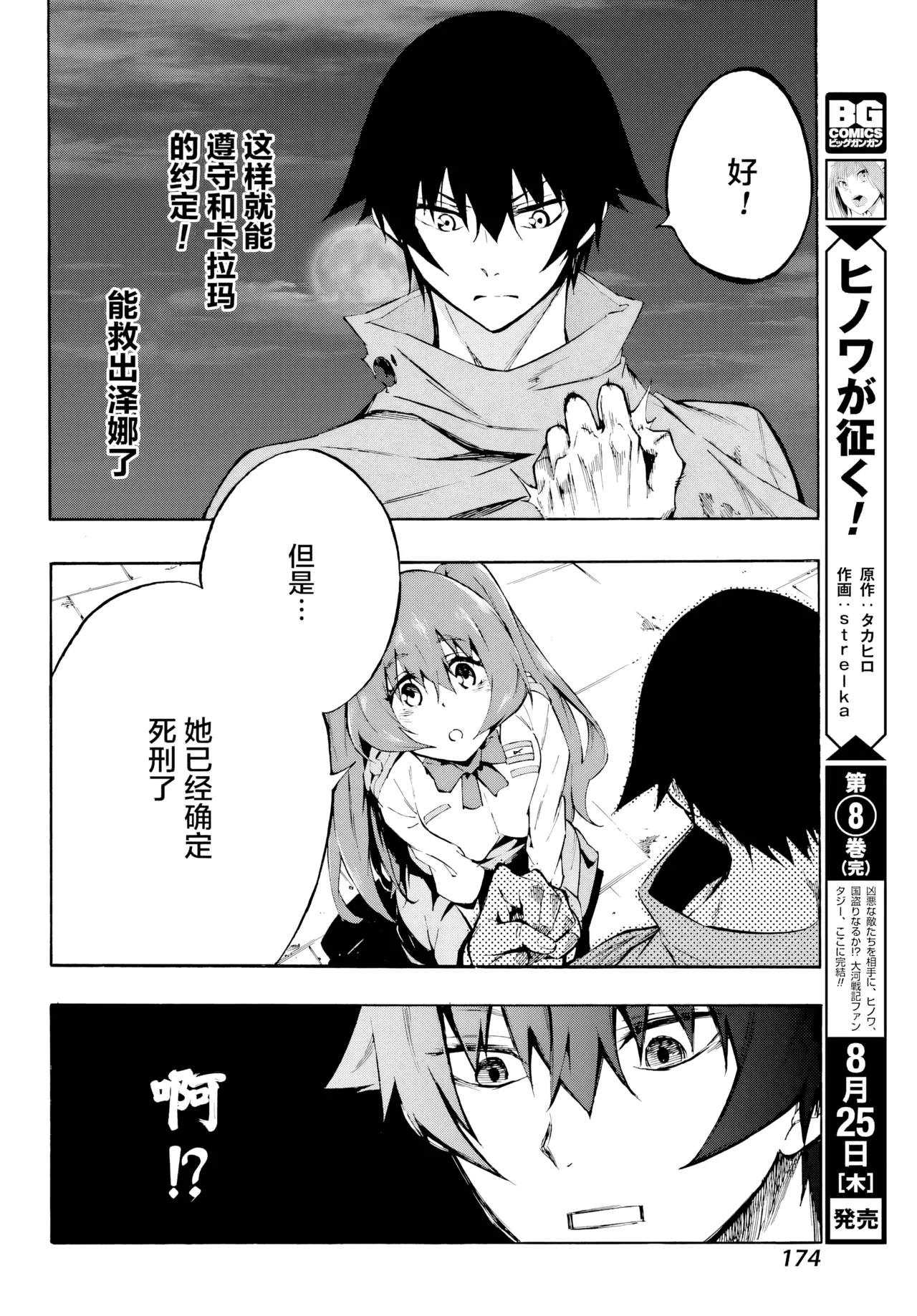 海怪狱卒.01【AI超清】（辰砂汉化） - Page 66