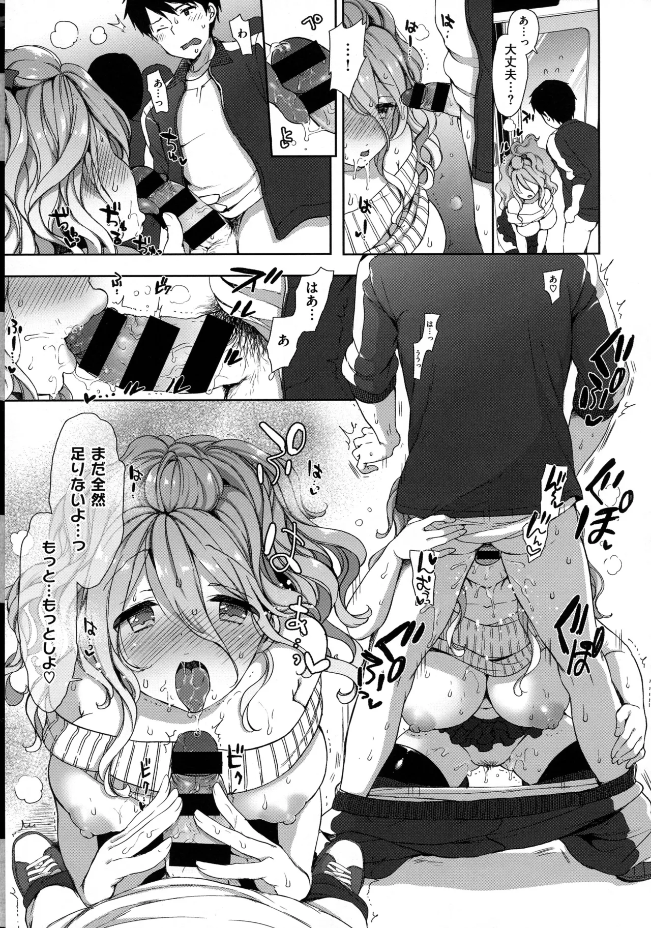 コスプレっくす 第0-6話 - Page 100