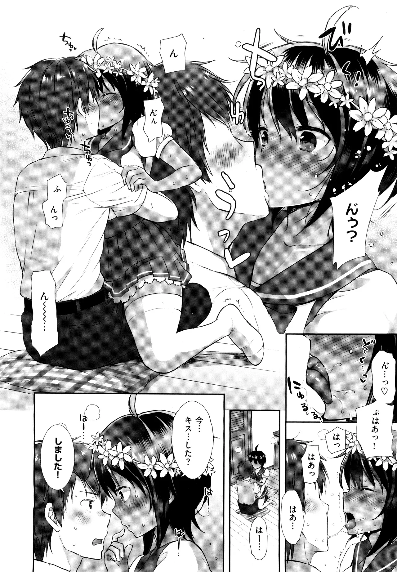 コスプレっくす 第0-6話 - Page 69