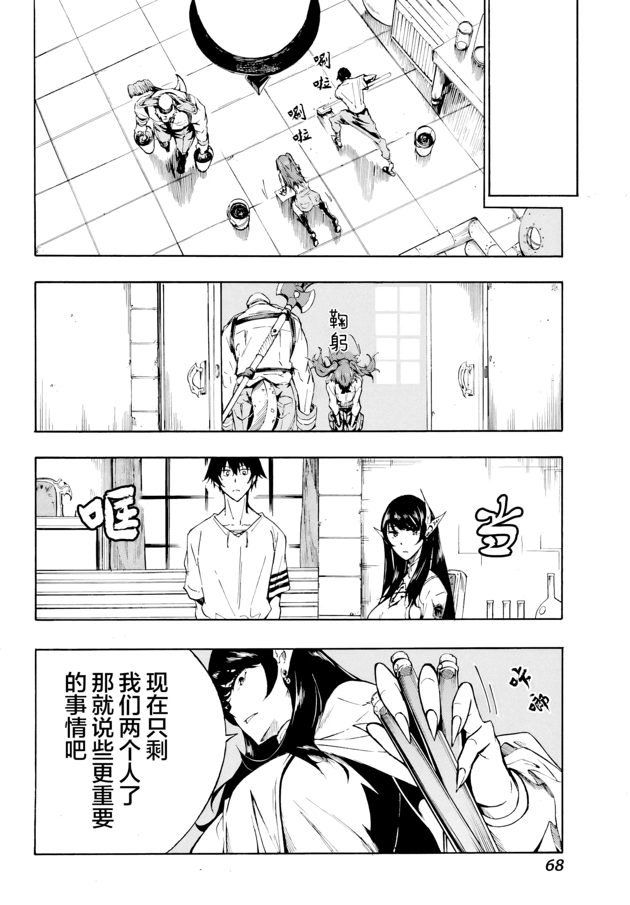 海怪狱卒.02【AI超清】（辰砂汉化） - Page 16