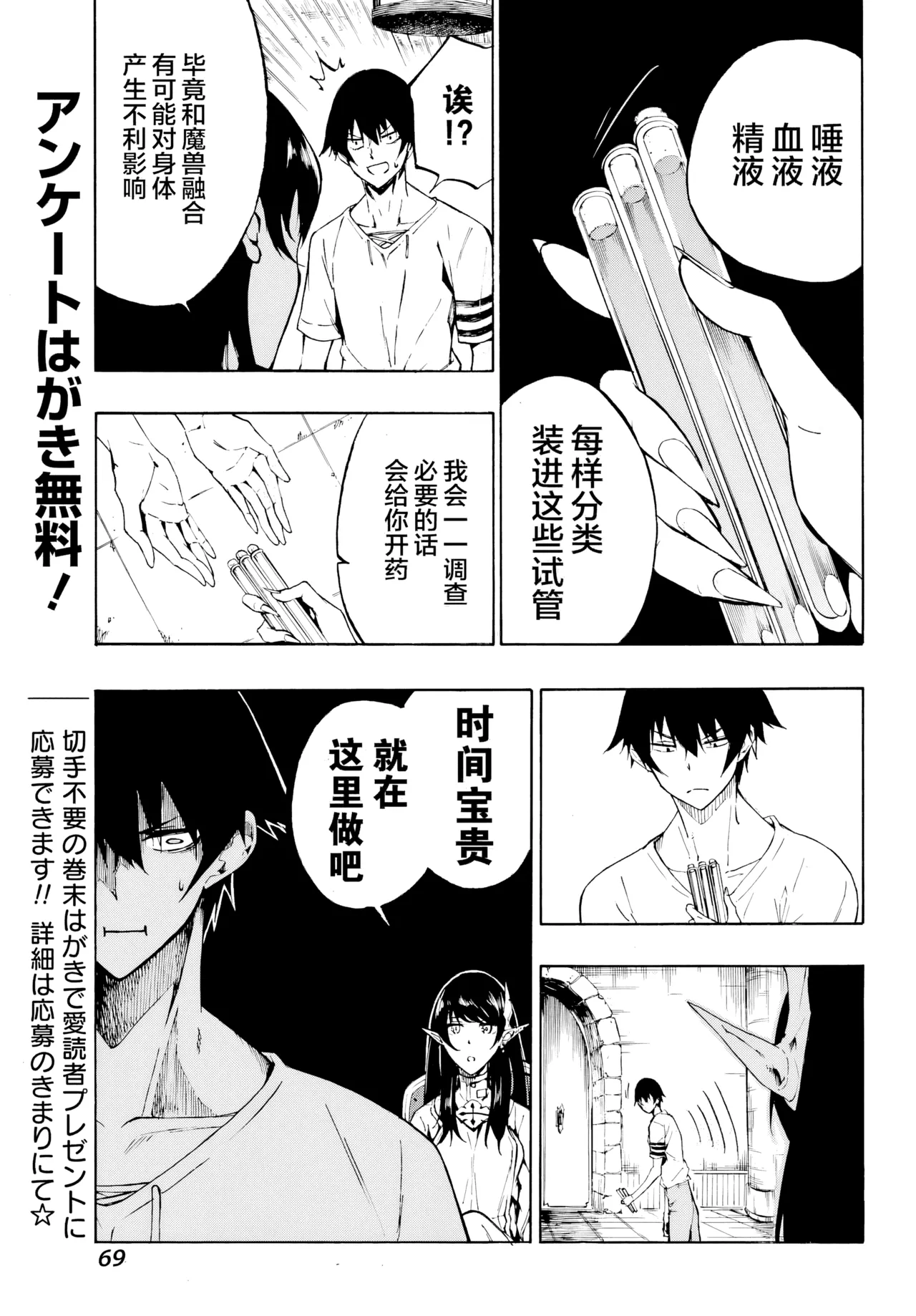 海怪狱卒.02【AI超清】（辰砂汉化） - Page 17