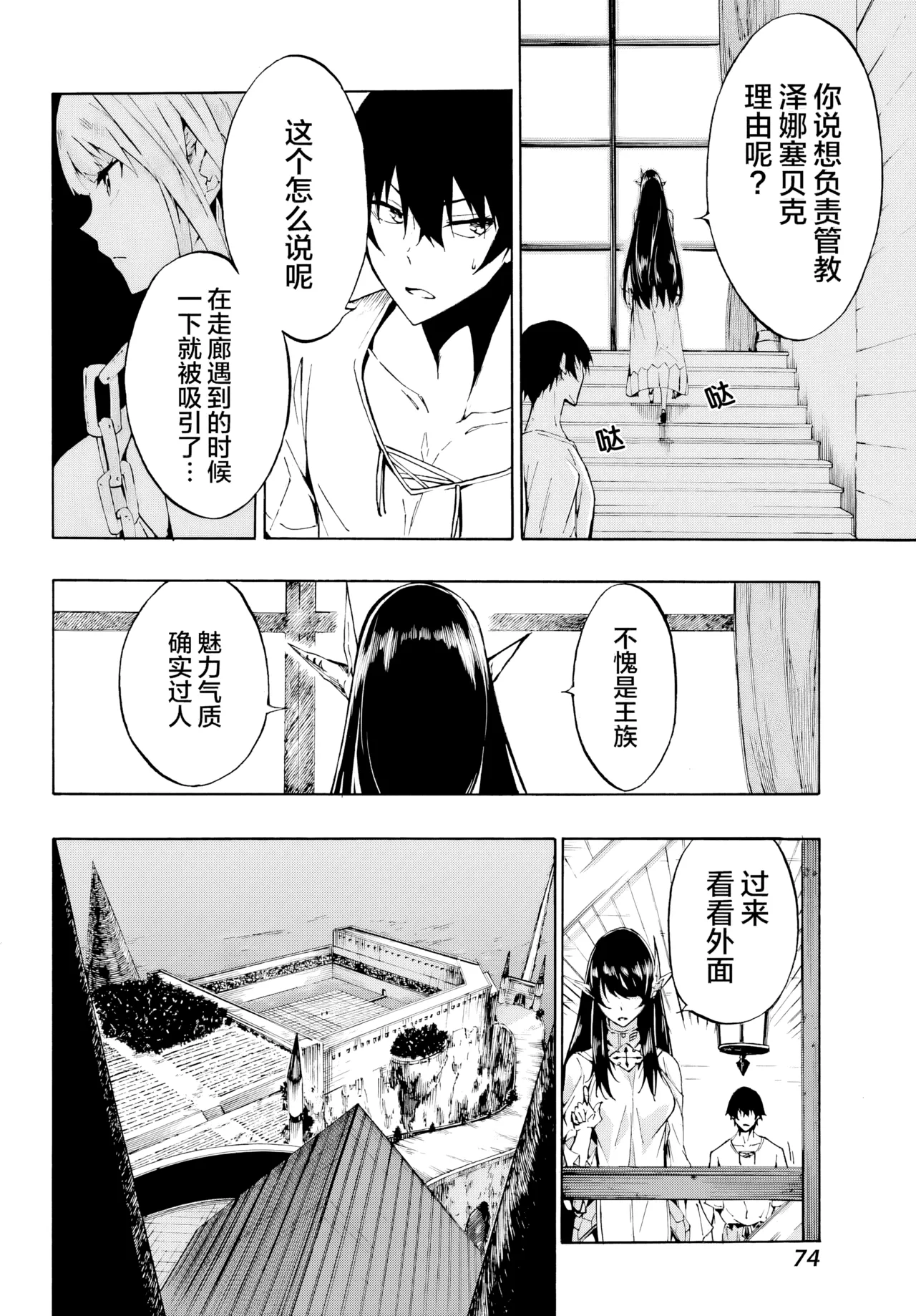 海怪狱卒.02【AI超清】（辰砂汉化） - Page 22