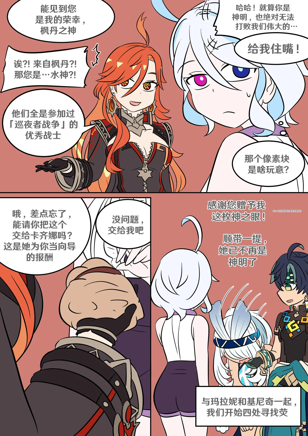 Into the Abyss - Page 16