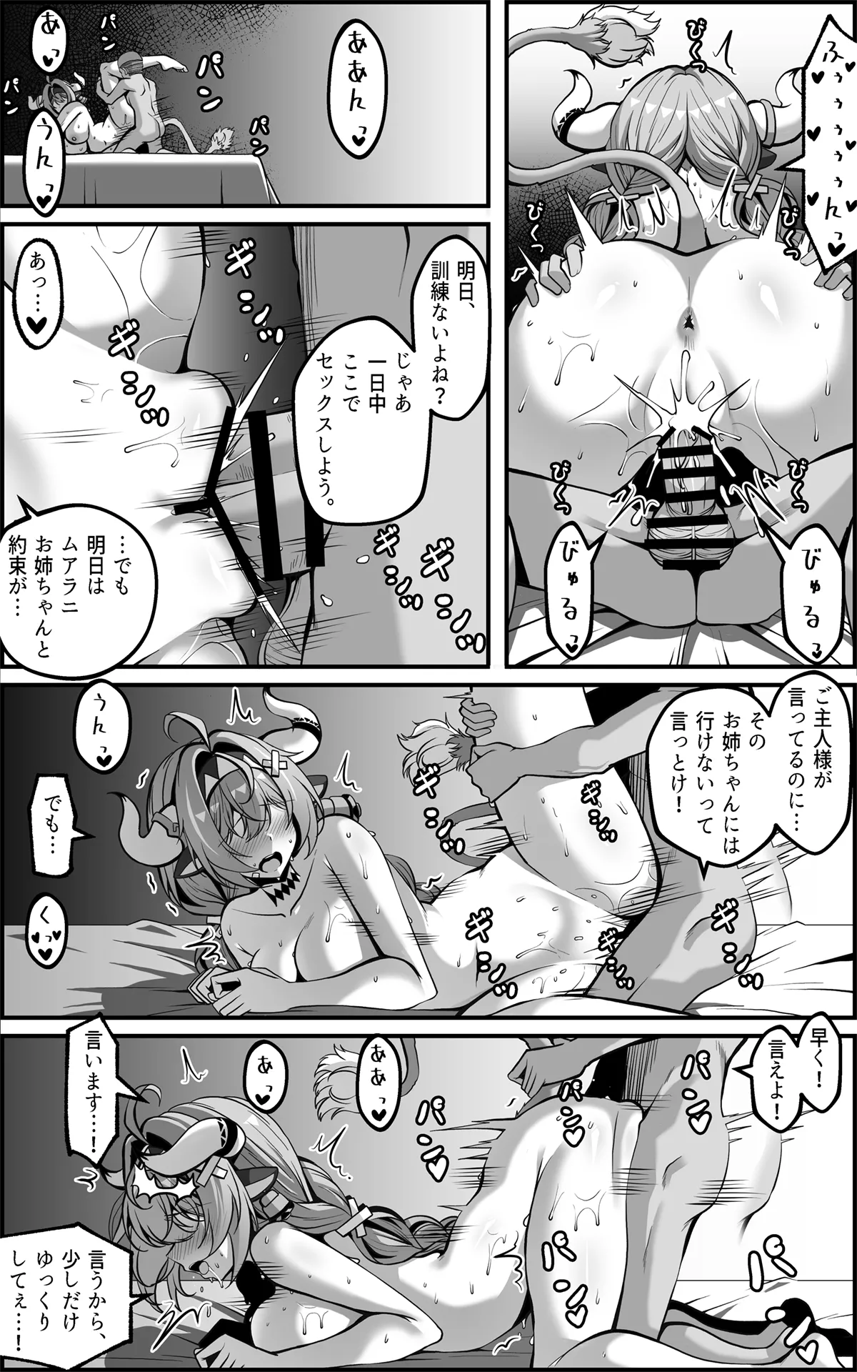 Varesa Manga - Page 11
