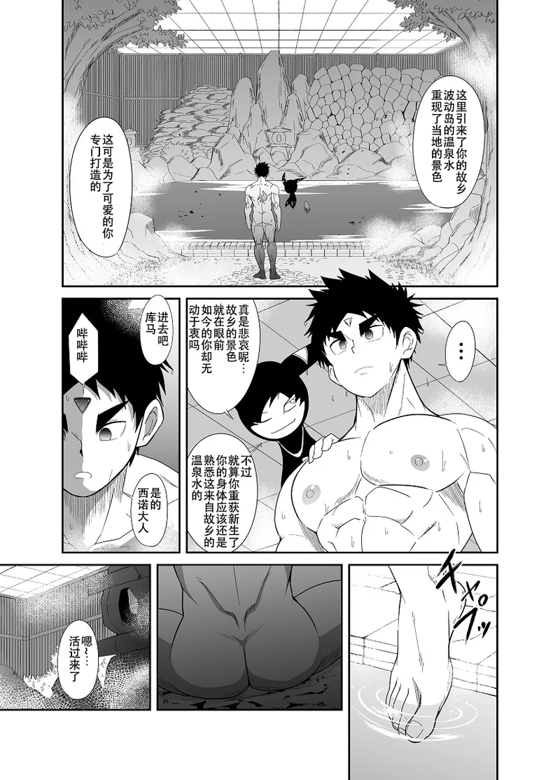 Nude Soldier Plus - Page 11