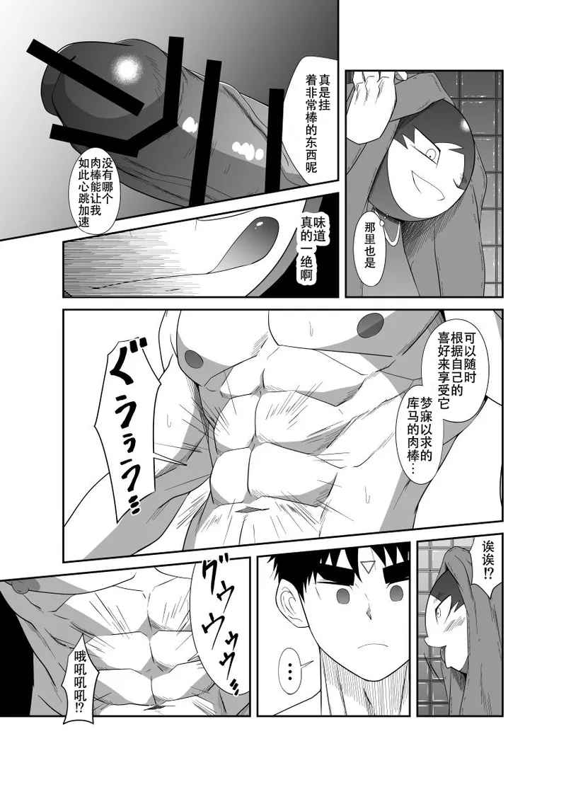 Nude Soldier Plus - Page 83