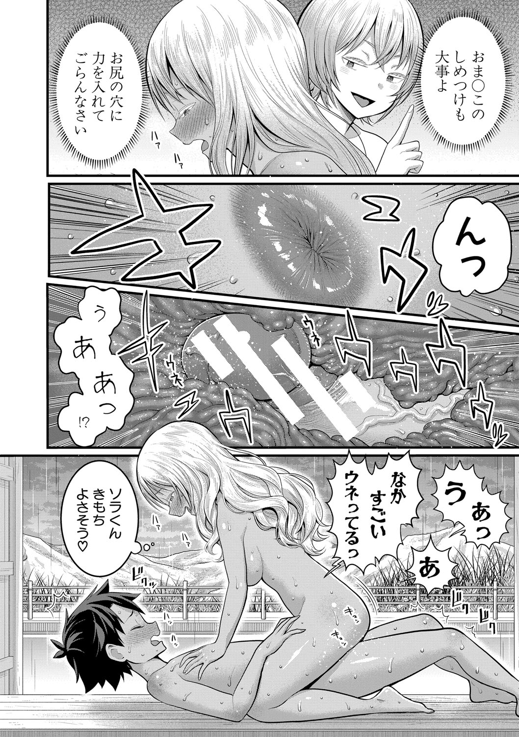 Hadakagurashimatsuri - Page 180