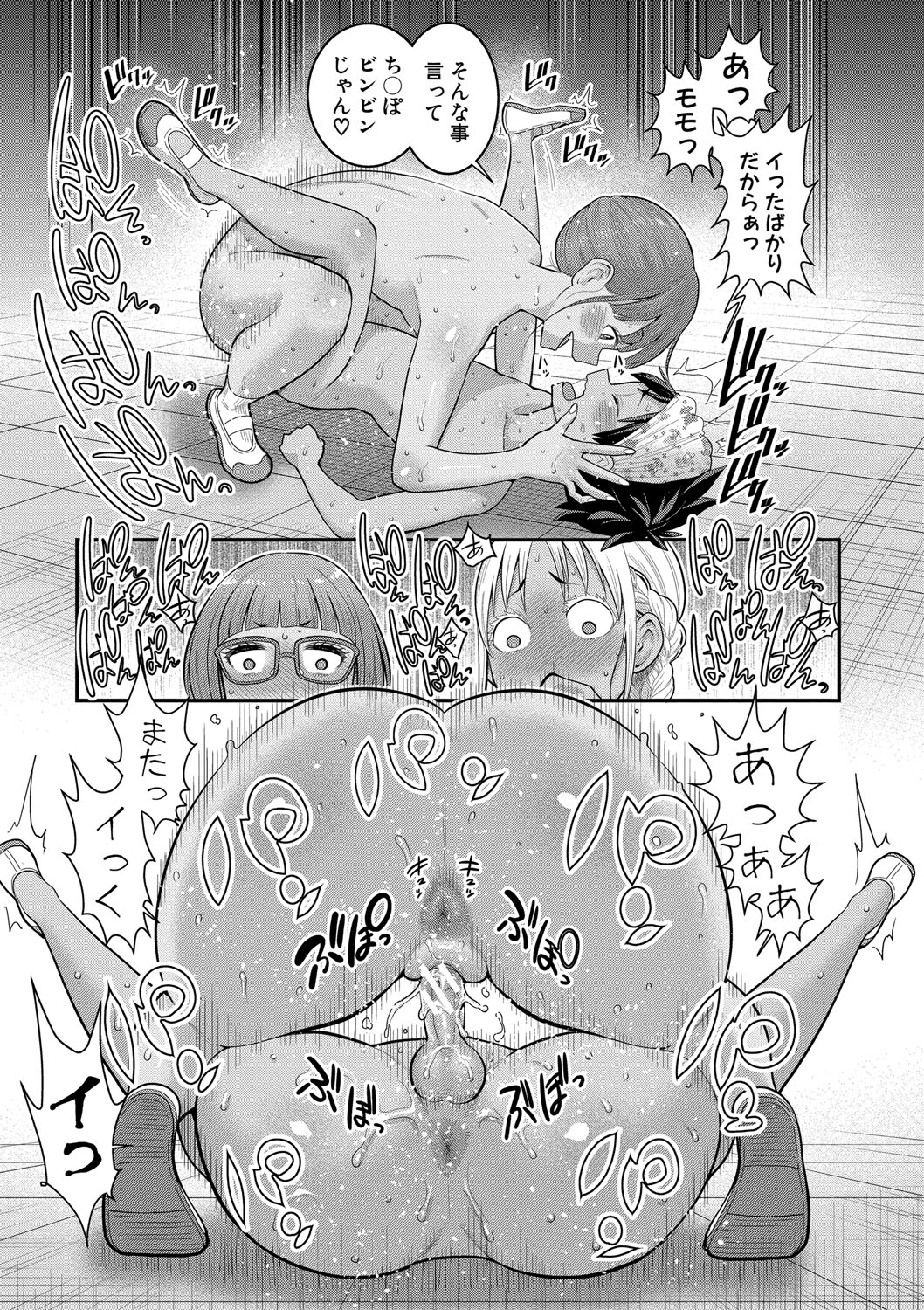 Hadakagurashimatsuri - Page 25