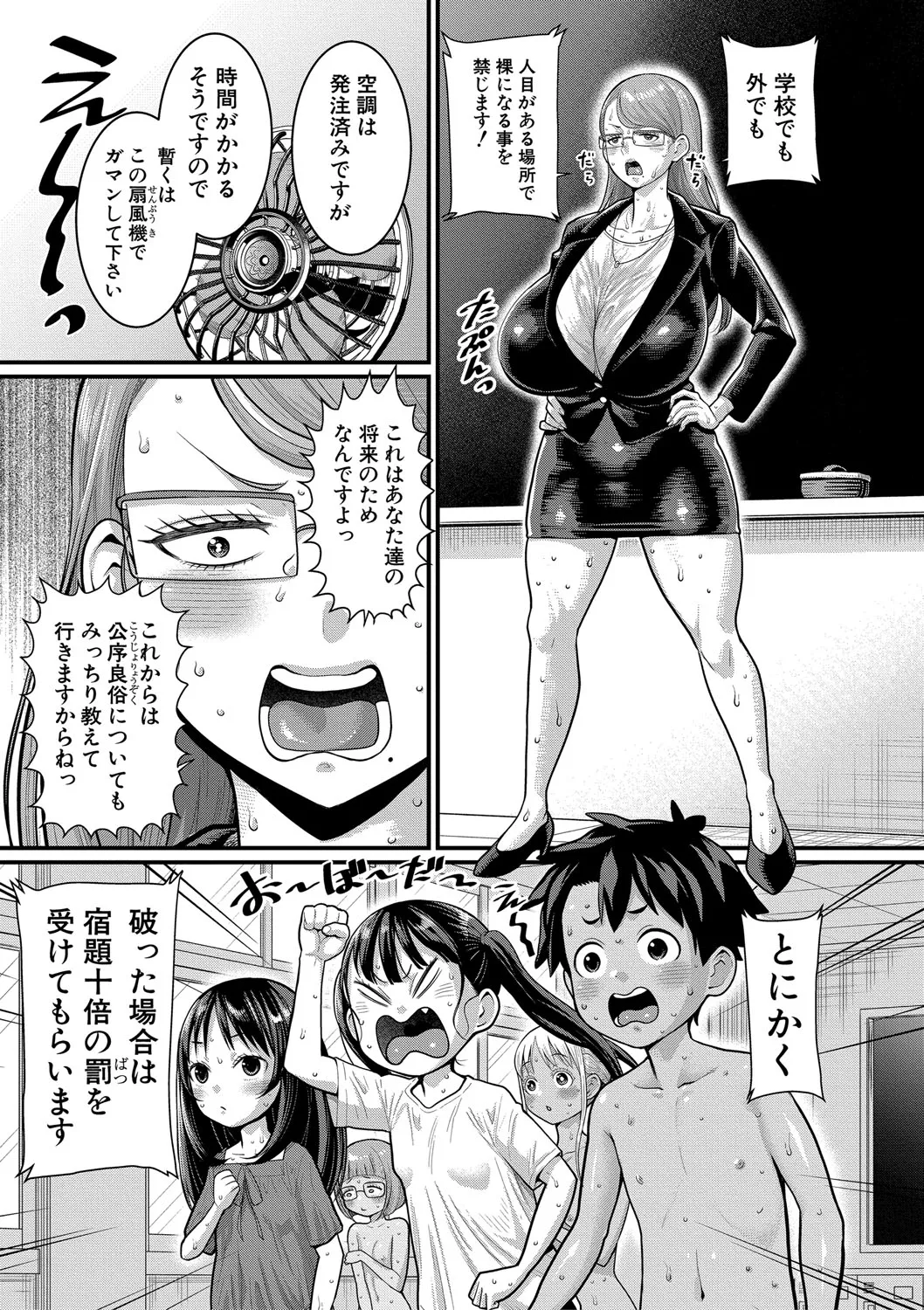 Hadakagurashimatsuri - Page 35