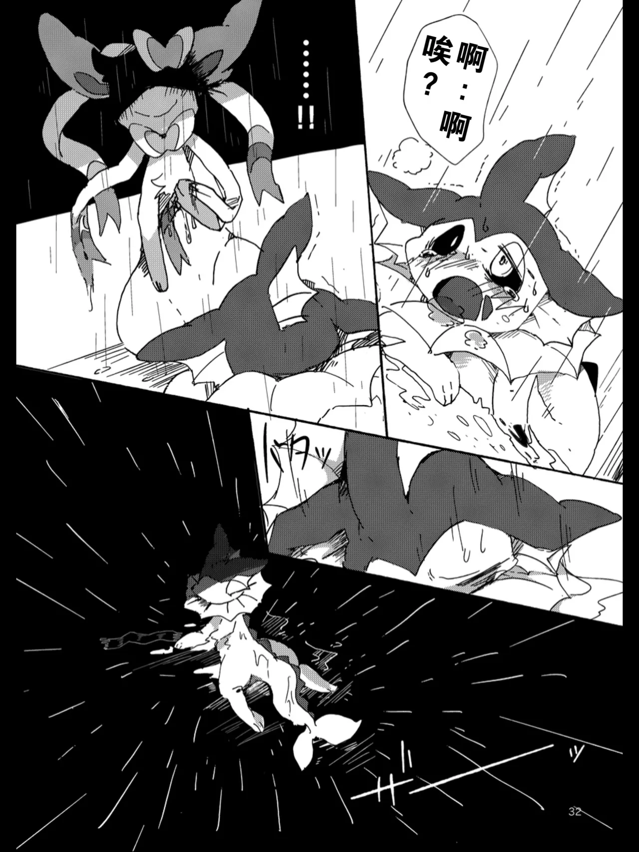 TEARDROPS - Page 28