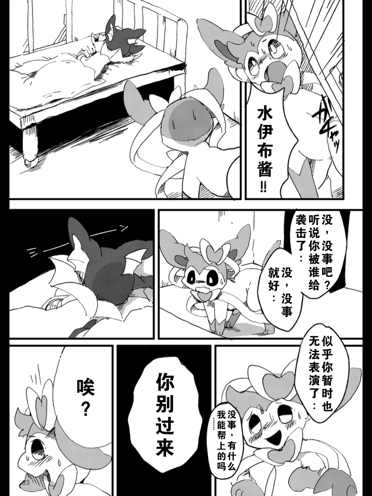 TEARDROPS - Page 29