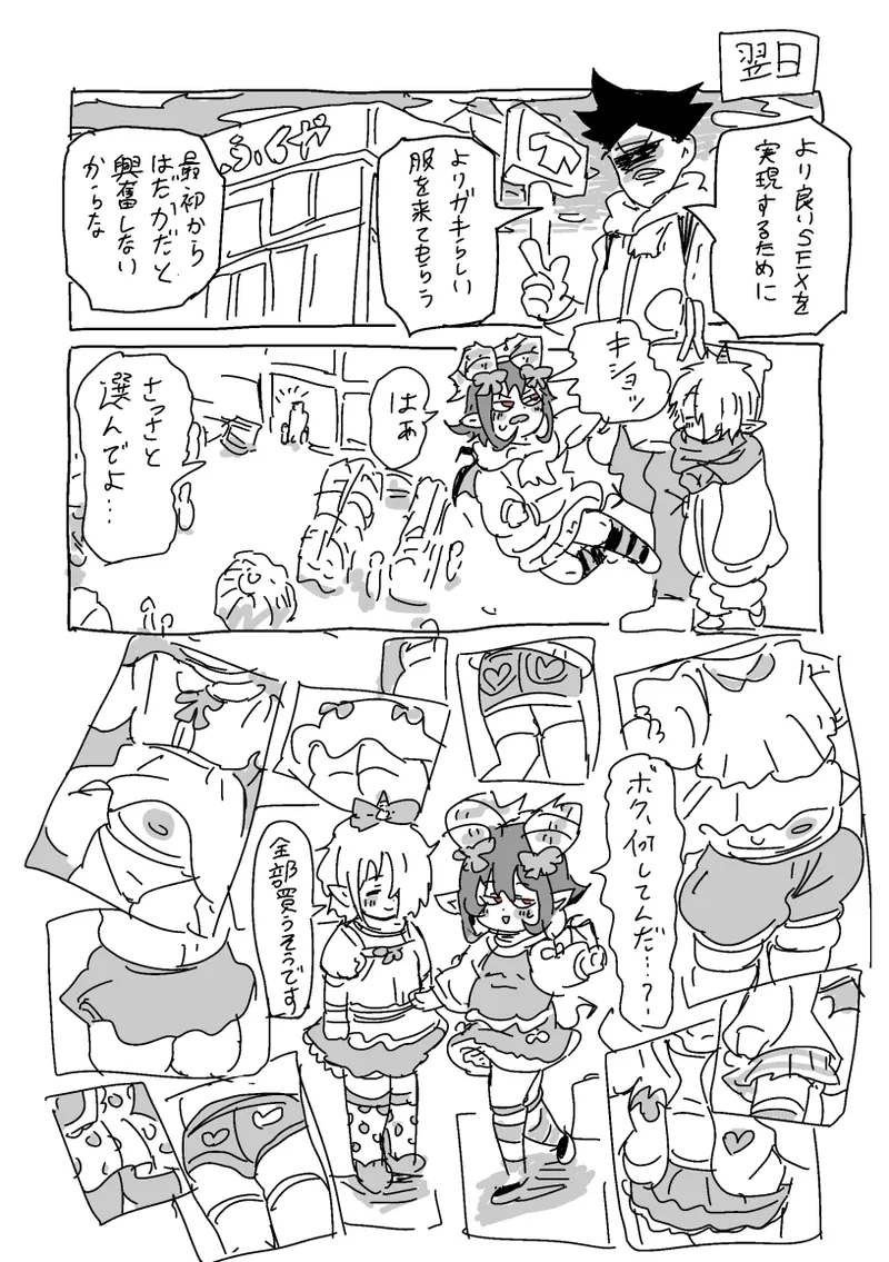 Kaikou!!! - Page 27
