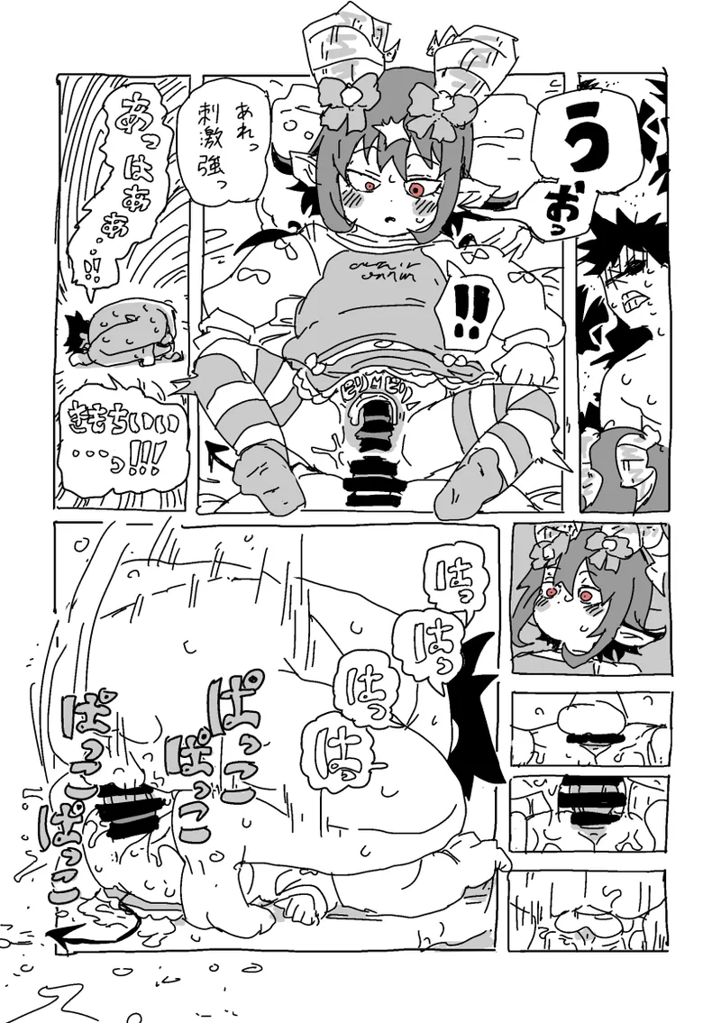 Kaikou!!! - Page 32