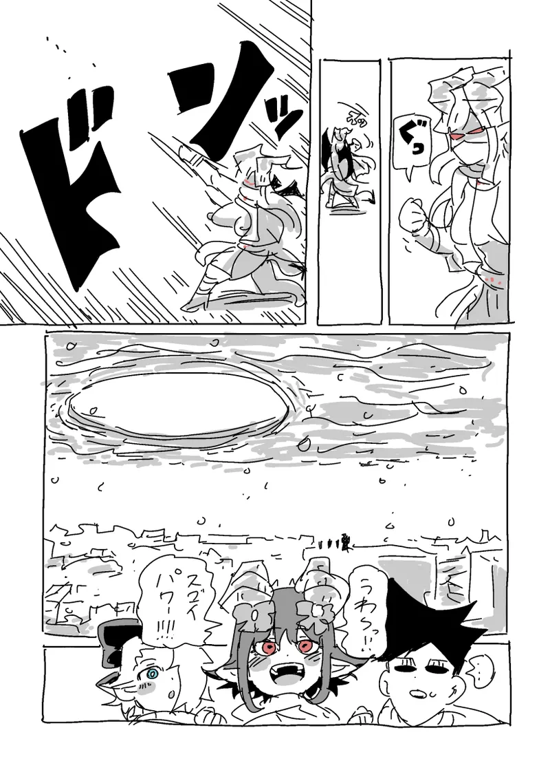 Kaikou!!! - Page 37