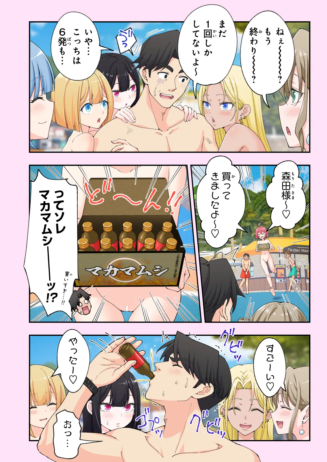 Spa Kaikara 2.5 - Page 22
