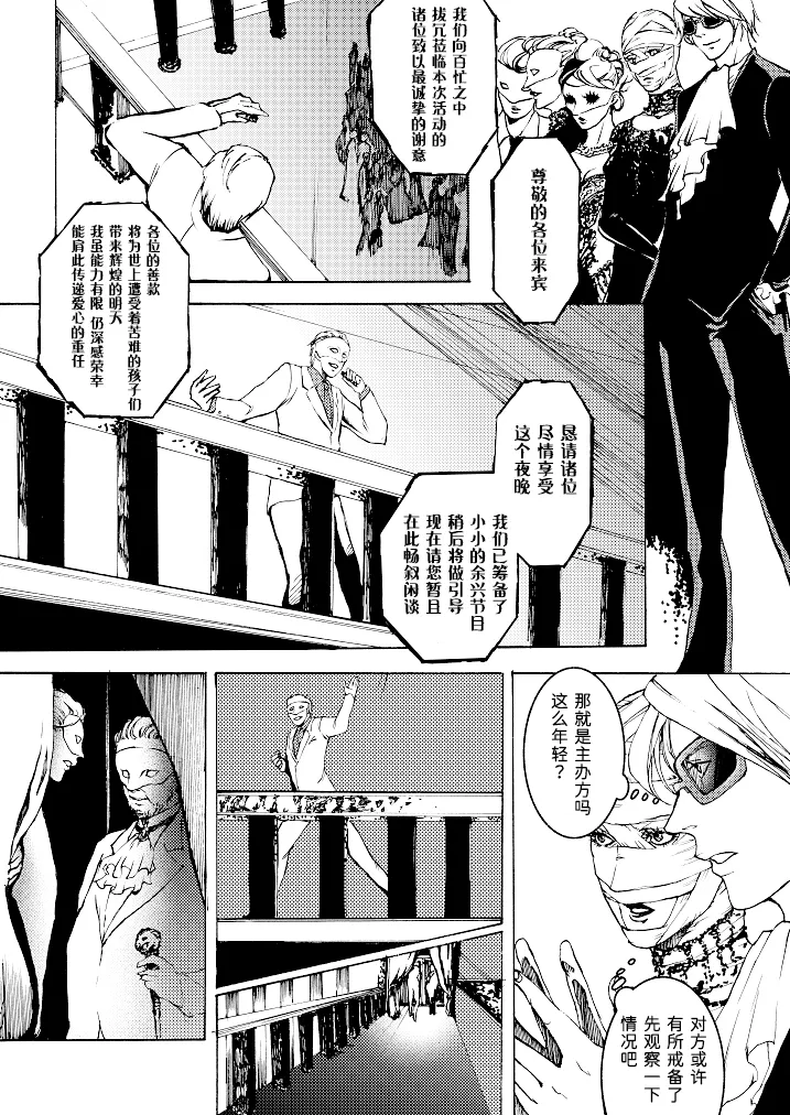 Tony&Gilver REMIX - Page 102