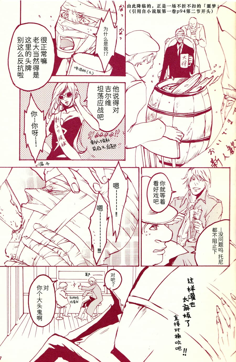 Tony&Gilver REMIX - Page 184