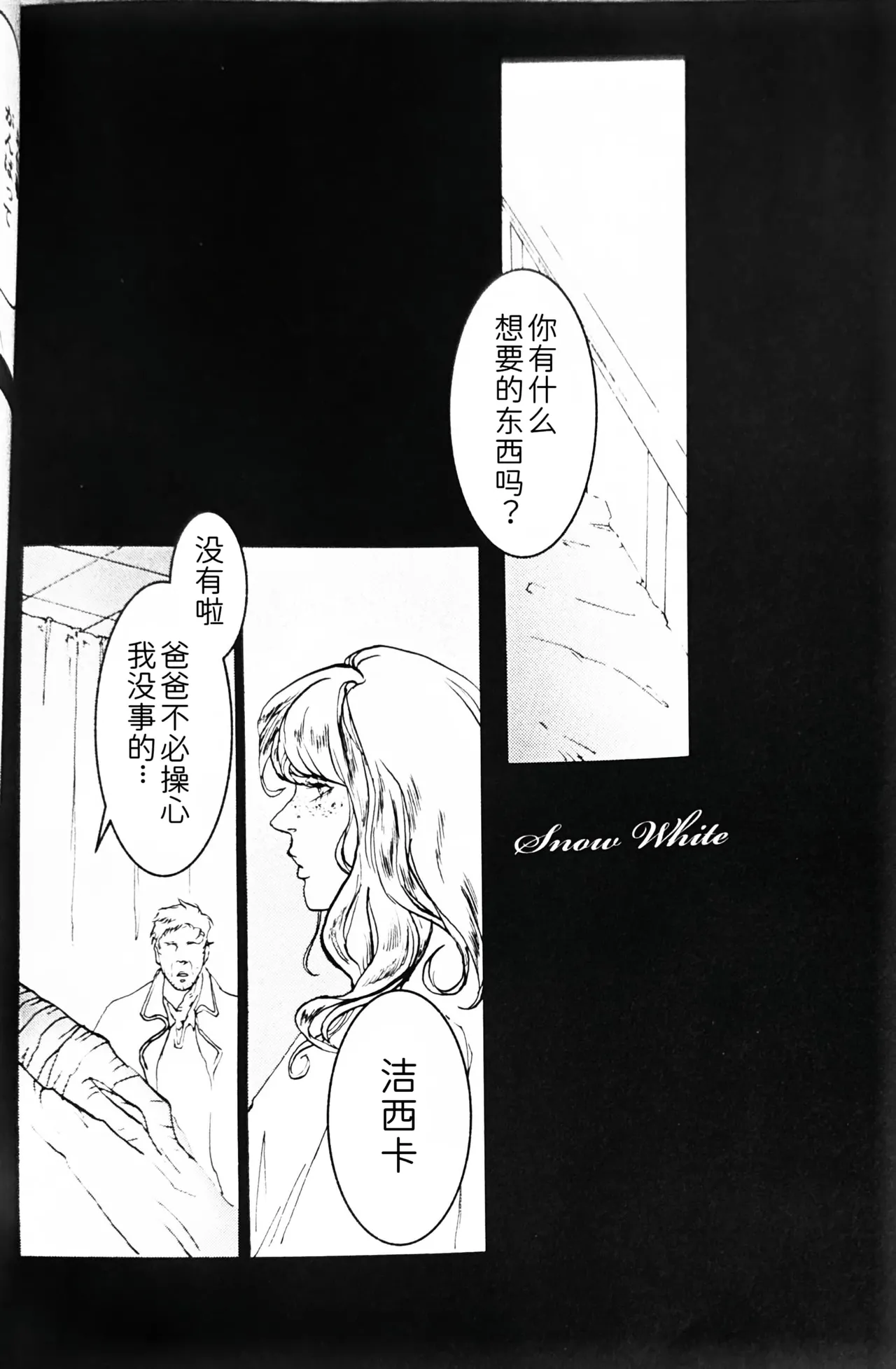 Tony&Gilver REMIX - Page 201