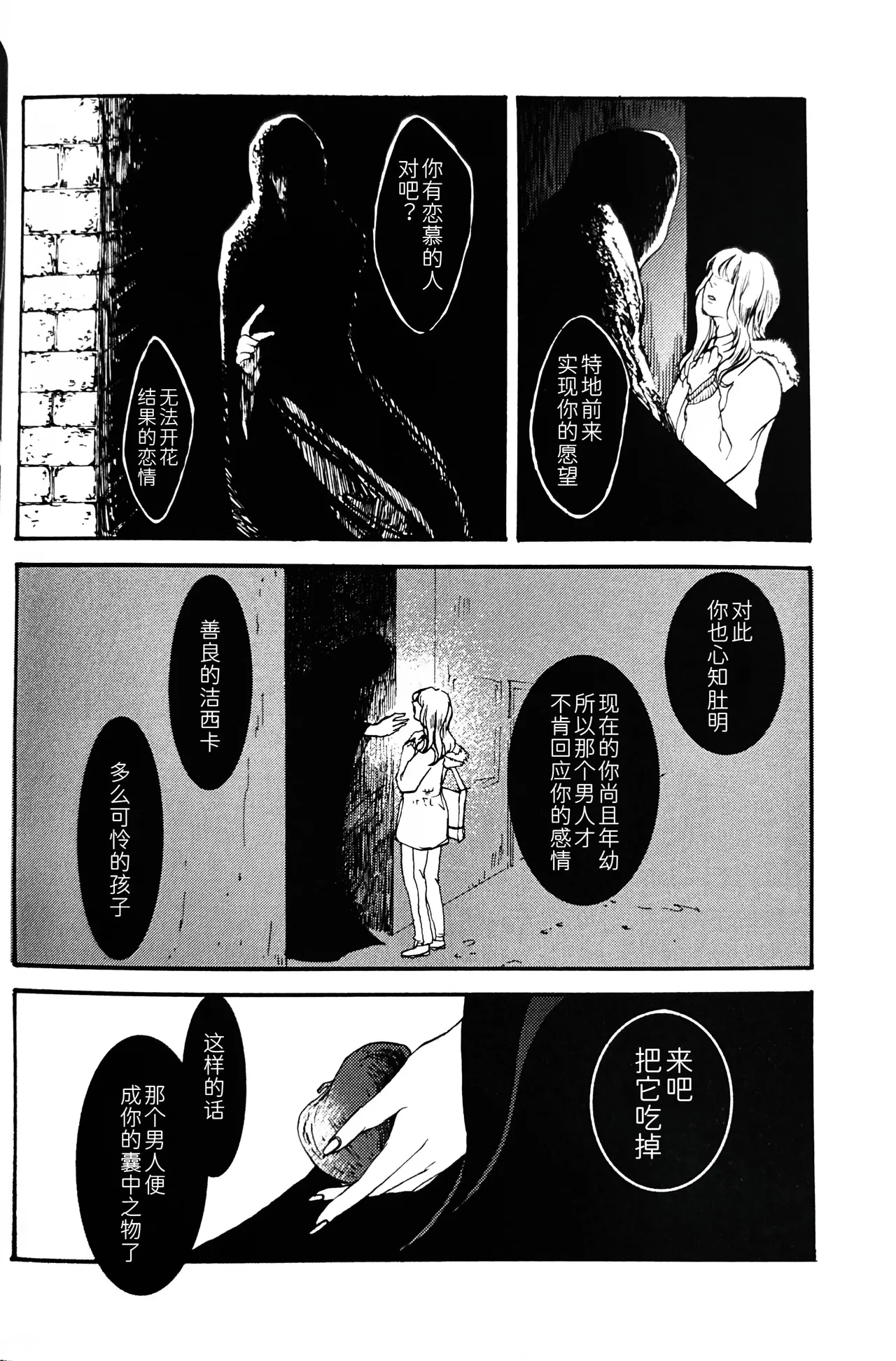 Tony&Gilver REMIX - Page 205