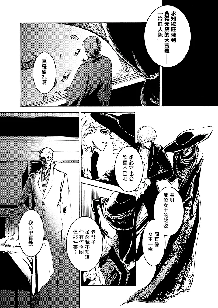 Tony&Gilver REMIX - Page 97