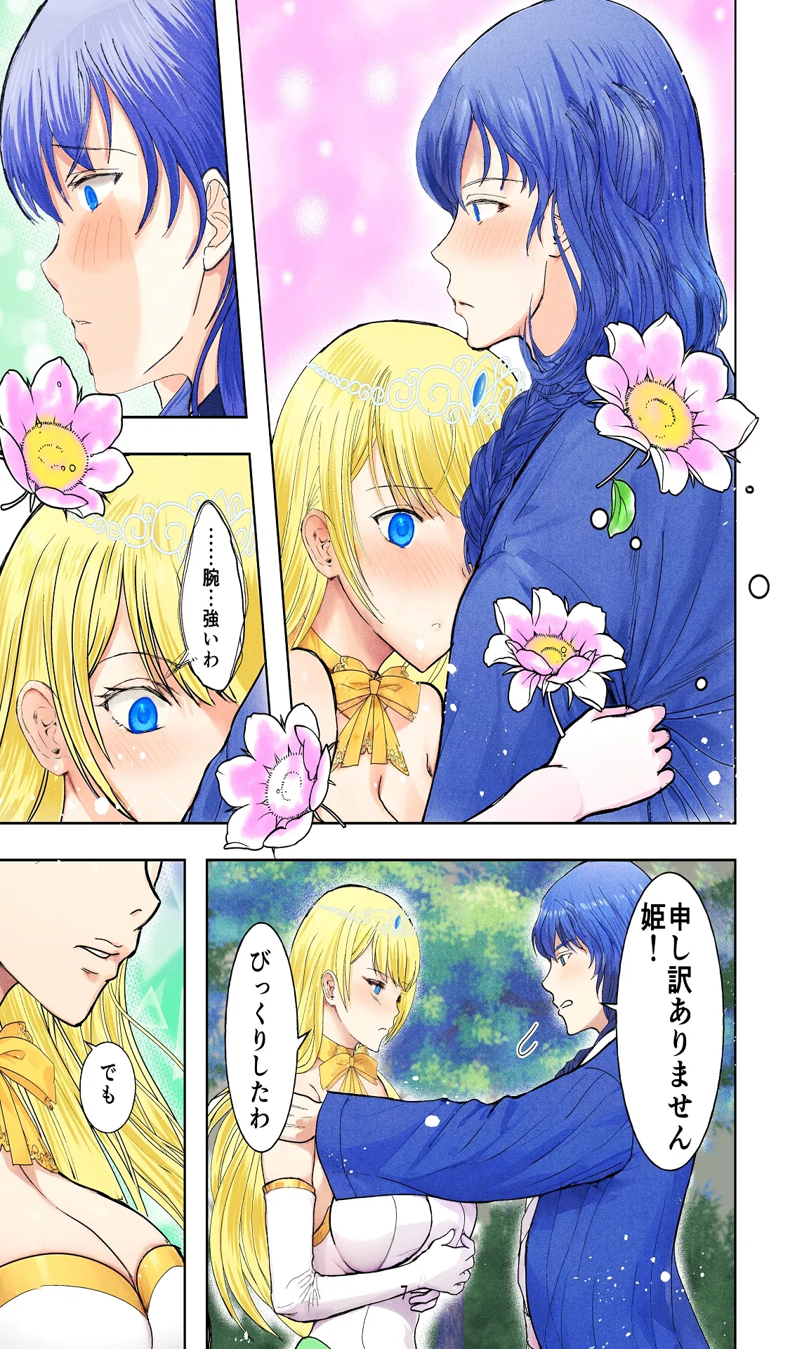 敗戦国ノ王女〜肉穴奴●の刻印〜 - Page 7