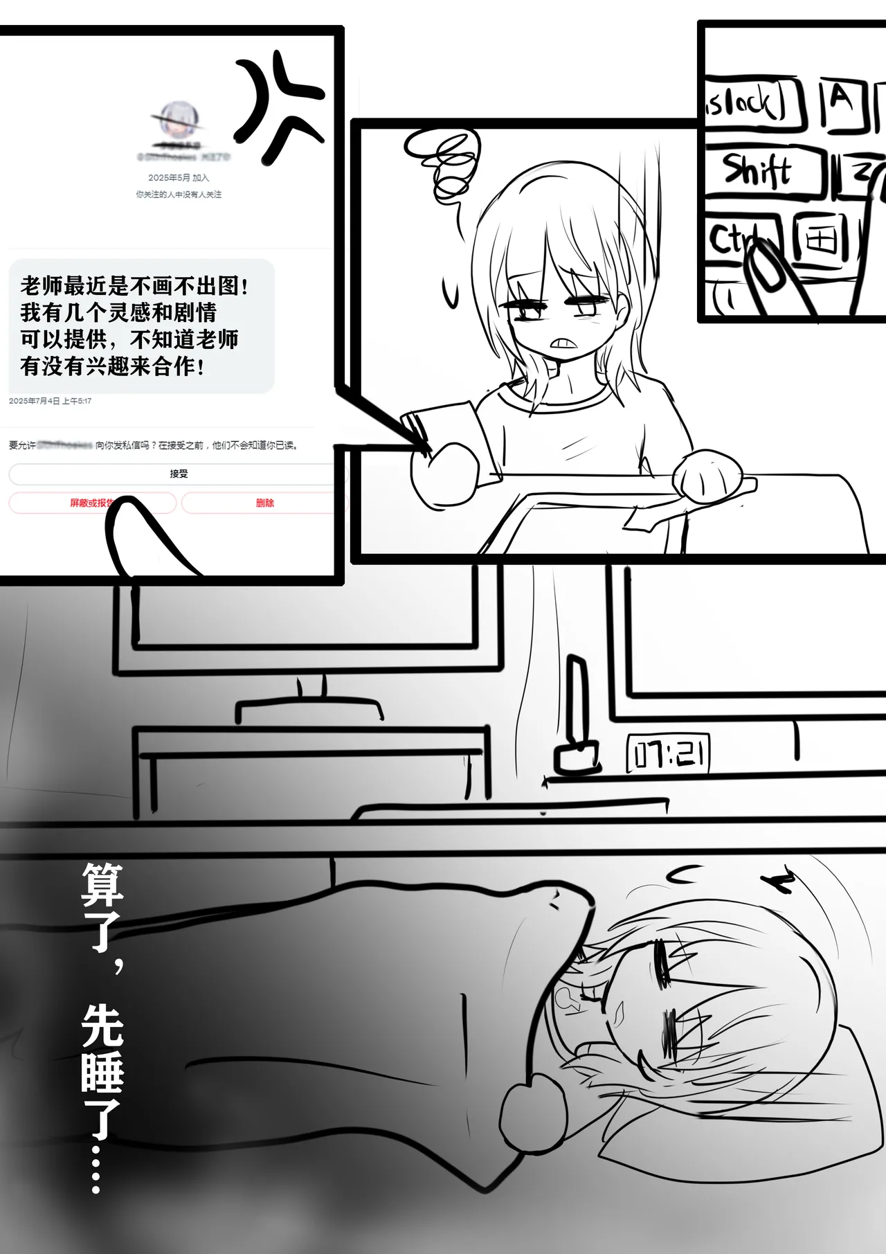关于雌堕的梦-中篇 - Page 2